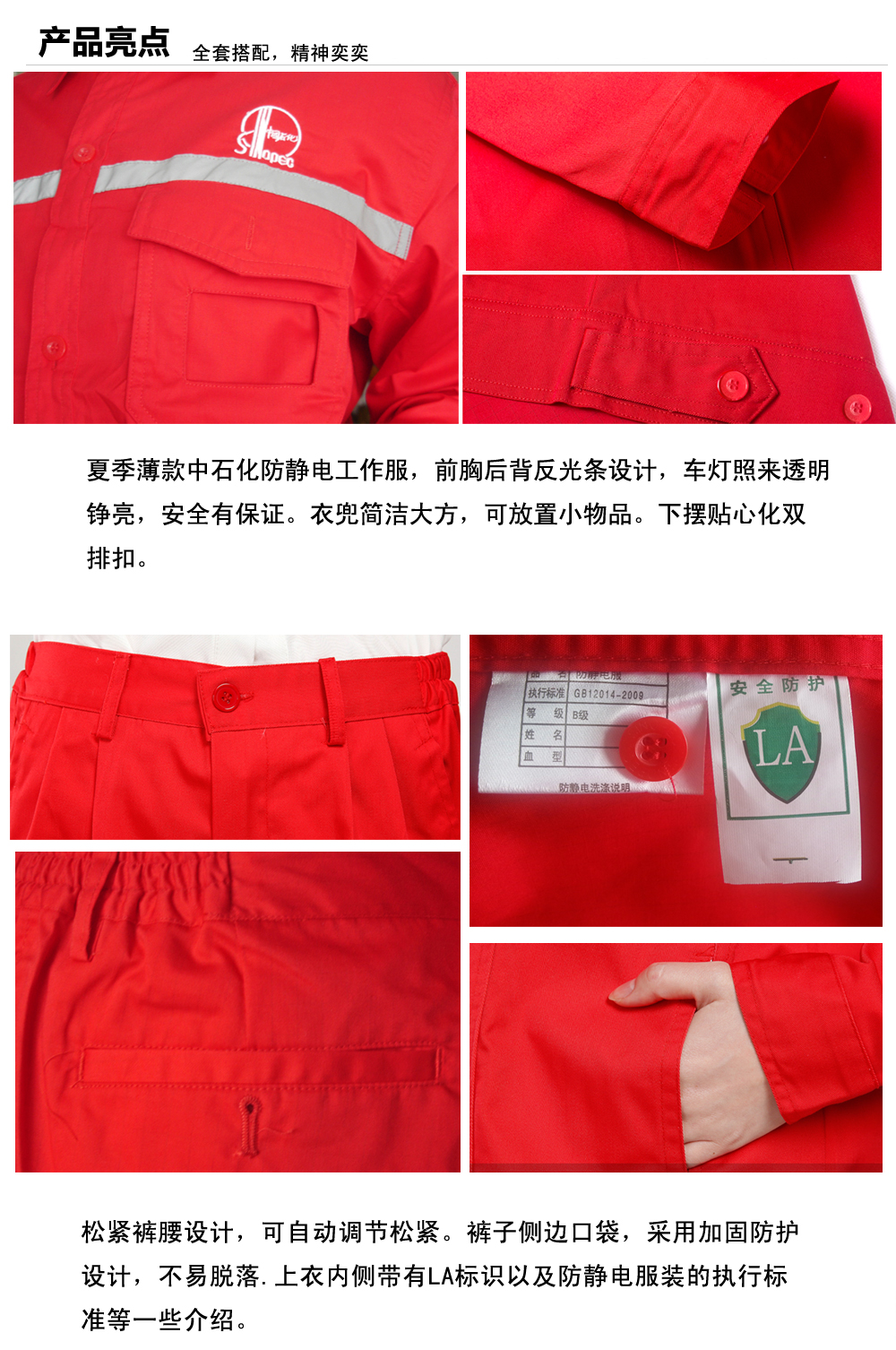 中石化玛曲工作服